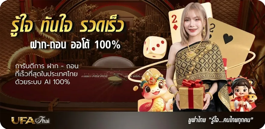 แบนเนอร์ ทรูสปอร์ต 3 ออนไลน์ สมาชิกใหม่ — โปรโมชั่นสมาชิกใหม่
